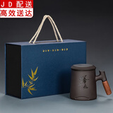 正扬紫砂功夫茶杯个人杯办公杯茶水分离带盖泡茶杯防烫耐热办公室花茶 紫砂个人杯上善若水礼盒装