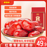 好想你_报喜枣 婚庆喜糖结婚满月礼散装蜜饯果干阿胶枣免洗灰枣夹核桃 报喜-一级灰枣1088g（约200包）