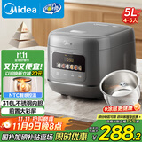 美的（Midea）电饭煲0涂层电饭锅5L大容量316L不锈钢内胆4-5人无涂层家用多功能微压电饭煲MB-RE587S