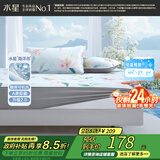 水星家纺冰丝凉席可机洗凉席冰丝席子1.5x2米软凉席可折叠三件套床笠款