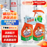 威猛先生（Mr Muscle）浴室清洁剂 500g+500g 气味清新 瓷砖清洁剂 除霉除菌 超市同款