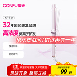 康夫（CONFU）卷发棒负离子护发烫发蓬松大波浪防烫懒人生日礼物电动卷蛋卷棒韩式大卷发器 KF-544粉