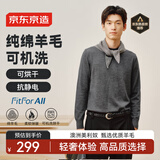 京东京造【可机洗羊毛衫】毛衣针织衫男圆领25秋冬新款外套灰色 XXL