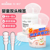 海氏海诺婴儿细头棉签清理乳牙儿童双头螺旋圆头棉棒婴童棉签200支*2盒