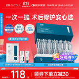 绽妍小蓝棒透明质酸修护生物敷料次抛精华术后修复1.5ml*30支 s型