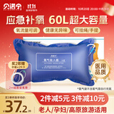 贝诺宁氧气袋便携式家用老人孕妇医用吸氧氧气包高原旅游制氧机储氧60L