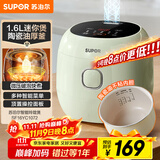苏泊尔（SUPOR）小电饭煲1.6升陶瓷内胆电饭煲1-2人用宿舍小电锅家用不粘锅智能多功能迷你微压电饭锅SF16YC1072