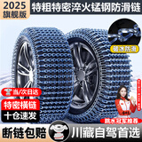 亿饰汽车防滑链SUV小轿车全包围加密雪地链轮胎铁链子越野车防滑神器 1134系列*特粗特密*强破冰防侧滑