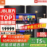 JBL【全新三分频】Pasion10专业家庭ktv音响套装 影院家用K歌音箱卡拉ok唱歌全套设备 10吋2.1周年套装