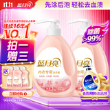 蓝月亮内衣裤洗衣液内衣洗衣液樱花香500g*2瓶 去血渍去异味除菌>99%