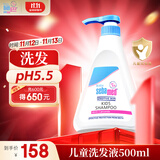 施巴（sebamed）儿童洗发水婴儿宝宝洗发露3-6-12岁以上洗发洗护男女孩500ml进口