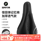 洛克兄弟（ROCKBROS） 自行车坐垫套硅胶加厚加宽座垫山地车座套骑行装备配件 慢回弹记忆棉 加厚透气款 大号