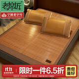 老席匠凉席竹席2025年新款碳化镜面双面竹凉席子1.5米1.8米可折叠夏季 碳化镜面席（一席两仿藤枕套） 1.5米床 150cm*200cm 对折款