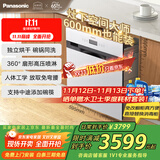 松下（Panasonic）灶下嵌入式洗碗机【空间小米数受限可装】抽屉式 8套锅碗同洗 独立热风烘干白色NP-8LZU2JRML