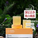 安利旗舰正品雅姿臻透焕白系列面部护肤品化妆品 雅姿臻透焕白. 洁面皂沐浴皂透明皂 整条三块装