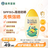 曼秀雷敦新碧儿童户外防晒乳液35ml 防晒伤滋润保湿护肤京东试用便携装