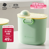 babycare婴儿奶粉盒宝宝便携奶粉辅食储存盒大容量恐龙奶粉盒 安波绿555ml
