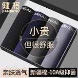 健将男士内裤男纯棉平角裤衩新款抗菌宽松弹力透气男生运动四角短裤头 黑色/灰蓝/深灰/藏青 4条 XL 【推荐120-140斤】