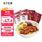 味千拉面猪骨汤拉面305g*6袋 火锅挂面早餐面点 冷藏方便面条 