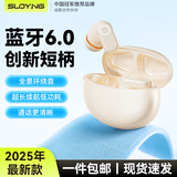 索盈【2026新款|京配次日达】蓝牙耳机入耳式真无线降噪超长续航大电量超强音质运动跑步游戏小巧通用 柔软肤【续航升级】双芯蓝牙6.0 适用于华为vivo小米荣耀苹果oppo