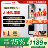 有道词典笔X7Pro长续航版 英语点读笔小学初中高中全科扫描学习机电子词典翻译笔单词笔