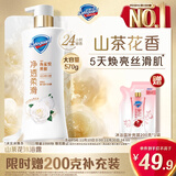 舒肤佳净透沐浴露山茶花570g含果酸持久留香 男女士通用【王楚钦同款】