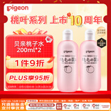 贝亲（Pigeon）桃子水桃叶婴儿儿童液体爽身露保湿四季通用200ml*2日本原装进口
