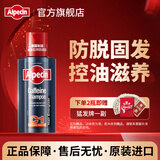 欧倍青（Alpecin） 德国原装 C1咖啡因防掉发洗发水固发防脱洗发露男女洗头膏250ml 【4周固发】防脱洗发露