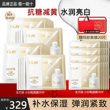 玉兰油（OLAY）面膜女美白抗糖小白瓶烟酰胺精华亮肤补水保湿紧致护肤品节日礼物 【囤货推荐】美白面膜40片