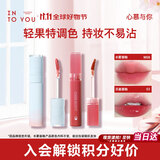 INTO YOU水雾唇釉裸感唇蜜口红套装礼盒生日礼物送女友w08+开盖唇釉OT03