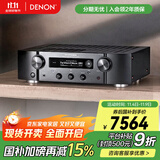 马兰士（MARANTZ）PM7000N hifi功放 大功率发烧级 高保真播放器 智能蓝牙无线连接数字流媒体2.0 进口功放机 黑色
