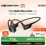 韶音（SHOKZ）OpenRun Pro骨传导耳机骨传导蓝牙耳机开放式耳机蓝牙运动跑步国家补贴S810 骑士黑