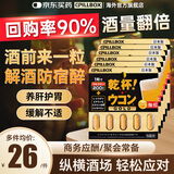 PILLBOX干杯丸日本解烈酒药姜黄素丸 酒前应酬解加班熬夜进口酒后onaka 5粒*6盒【家庭团圆聚会】
