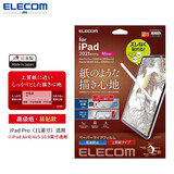 宜丽客（ELECOM） 苹果iPad类纸膜202513英寸11英寸air pro平板电脑类纸膜10.9高级纸 2024 11英寸Pro