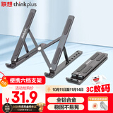 ThinkPad联想笔记本支架电脑支架便携立式电脑桌支架铝合金增高架适用拯救者小新PRO14 11-17.3英寸ZJA3灰