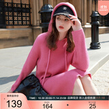 三彩三彩2024冬季新款纯色针织裙连帽休闲连衣裙宽松直筒裙中长简约女