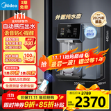 美的（Midea）魔方管线机家用净水器伴侣 自动感应出水杯满即停语音提醒高温杀菌壁挂式制冷饮水机净饮机MG237-D