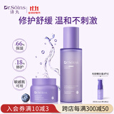 Dr.Soins诗丸准孕妇护肤品套装补水保湿舒缓面霜爽肤水乳敏感肌化妆品专用