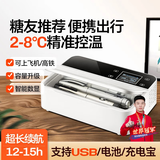 闲鸟（XIANNIAO）胰岛素冷藏盒便携式小冰箱生长激素干扰素专用药品冷藏箱大容量 单电池智能款-升级续航12-15H+散热背包 2L 车家两用可充电药物冷藏杯恒温箱随身携带可上飞机高铁