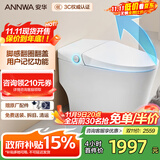 安华ANNWA 智能马桶全自动即热抗菌家用杀菌座坐便器全功能无水压限制 Nil301【用户记忆+脚感翻圈盖】 305/300mm