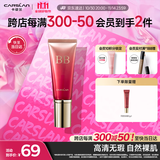卡姿兰（Carslan）丝滑无瑕BB霜妆前隔离控油遮瑕保湿持久01#瓷白色 48g 生日礼物女