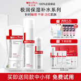 薇诺娜（WINONA）极润保湿水乳护肤品套装补水保湿敏感肌可用化妆品生日礼物女官方 【三件套】洁面+水+乳