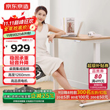 京东京造电动升降电脑桌电竞桌 书桌 学习桌 单电机1.2m原木色