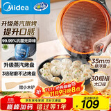 美的（Midea）电饼铛家用煎烤机烙饼锅三明治早餐机蒸汽煎烤盘 大火力烤肉薄饼机双面加热加深电饼档 JKC3051