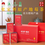 张家界莓茶正宗的张家界莓茶高端礼盒200克送礼佳品特级莓茶芽尖 张家界莓茶
