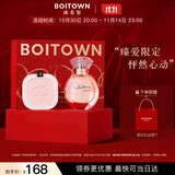 冰希黎（Boitown）香水幻彩鎏金女士香水女礼盒衣柜香挂持久淡香教师节礼物生日礼物