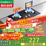 康宝（Canbo）燃气灶嵌入式天然气双灶具家用5.2KW猛火灶台炉具炉灶一级能效【国家补贴】JZT-2QB219