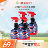 亮净厨房去重油剂 强力去重油污 油烟机清洗剂 去油污厨房油污克星 1L*4瓶