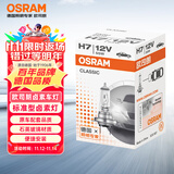 欧司朗（OSRAM）汽车灯泡  大灯近光灯远光灯卤素灯 H7 标准型 12V  (单支装)