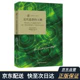 诺奖得主人文译从：近代思想的主潮